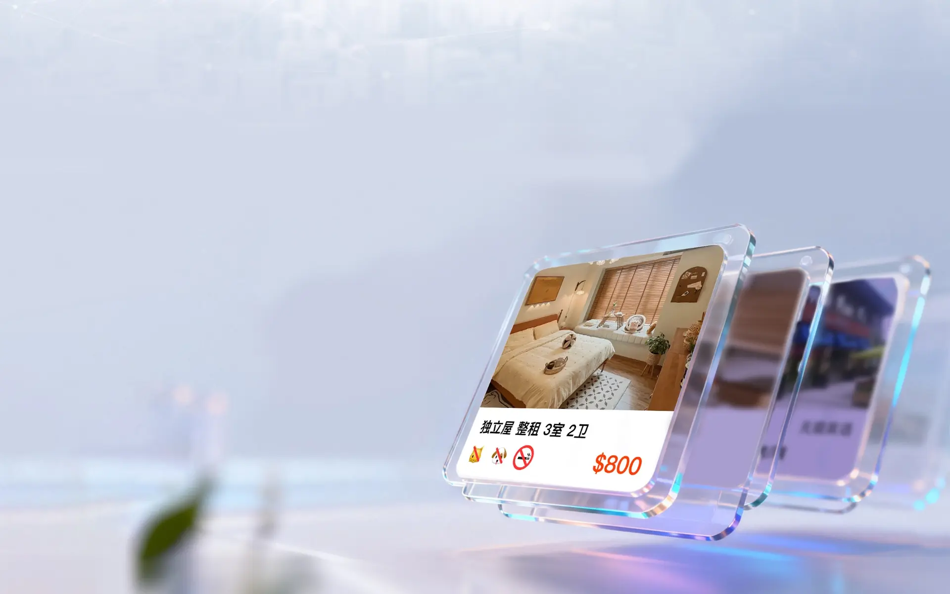 刚需信息 背景